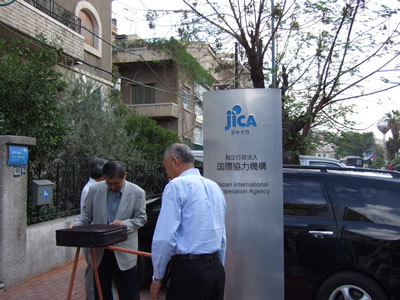 JICA Syria Office